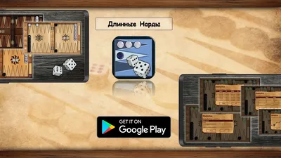 Длинные нарды - Загрузить APK для Android | Aptoide