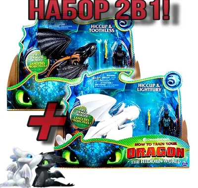 Игровой набор Как приручить дракона-3 - Дневная Фурия в пещере, свет от  Spin Master, 20103616-66624 - купить в интернет-магазине ToyWay.Ru
