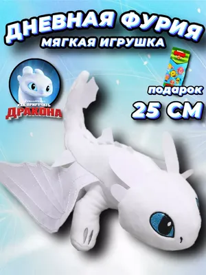 Дневная Фурия PM70038 от Playmobil за 5 730 руб. Купить на MyPlayMobil.ru