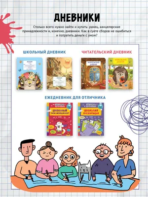 Светоч\" Дневник школьный 1-11 класс, матовая ламинация A5+ 40 л. твердый  переплет 60 г/кв.м Дневник российского школьника 40ДТ5_000002 купить за  164,00 ₽ в интернет-магазине Леонардо