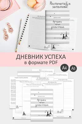 Купить дневник школьный 40 листов, цены на Мегамаркет | Артикул:  100029220930