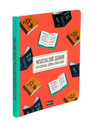 К школе готов! Дневник школьный. 1-4 классы. Ежик купить книгу с доставкой  по цене 294 руб. в интернет магазине | Издательство Clever