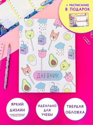 Дневник впечатлений на 5 лет: 5 строчек в день (мини) — купить книгу на  сайте alpina.ru