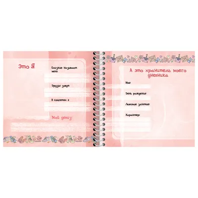 Личный дневник - пример оформления (подарочная кожаная книга) | ELITKNIGI.RU