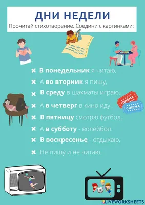 Days of the week. Дни недели. Русский язык для детей - YouTube
