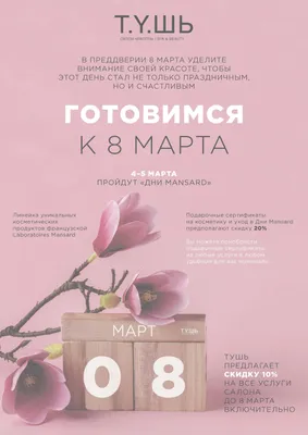 Цветы к 8 Марта - в Минске организована работа 220 площадок по продаже  цветочной продукции