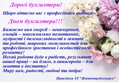 Подарунок бухгалтеру до Дня бухгалтера,корпоративні подарунки Подарунковий  набір шоколадний для бухгалтера (ID#1438119583), цена: 230 ₴, купить на  Prom.ua