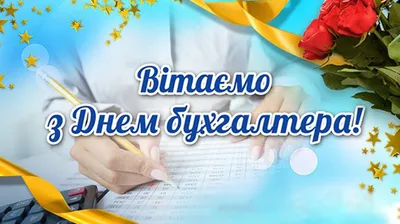 День бухгалтера в Казахстане: дата, история, традиции праздника