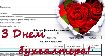 Картинки с Днем бухгалтера 2023: открытки с праздником в Украине – Люкс ФМ