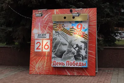 Флаги, звезды и плакаты: покажем, как украсили город ко Дню Победы в этом  году