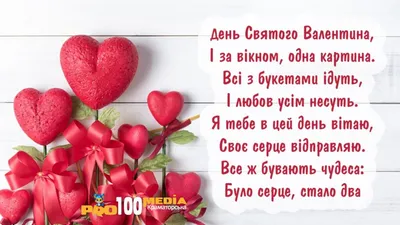 Товари для Дня Закоханих (Дня Святого Валентина) 2023 - купити в Україні