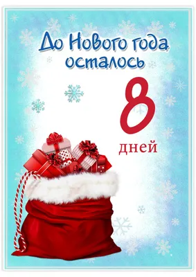 До Нового года осталось 5 дней💫 Если все еще не определились, как и где  праздновать — ловите список с вариантами.. | ВКонтакте