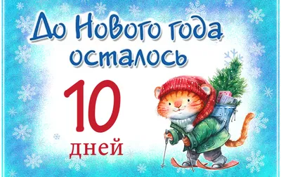 До нового года осталось 4 дня - Идеи поделок