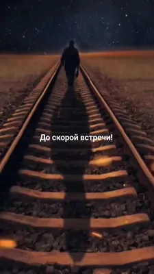 До скорой встречи - Single - Album by evol.nd - Apple Music