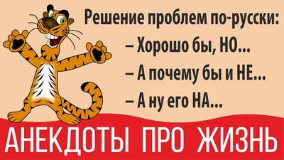 Иллюстрация 7 из 8 для Самые свежие анекдоты. Смешные до слез! | Лабиринт -  книги. Источник: Лабиринт