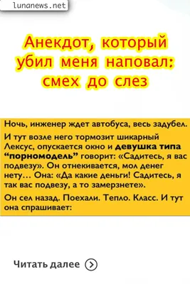 Самые смешные анекдоты до слез | Юморок | Дзен