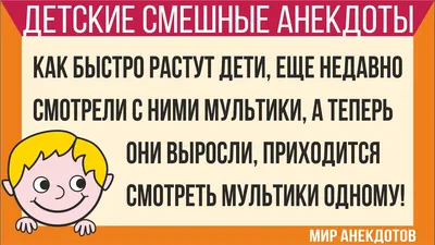 Анекдоты про Вовочку: 50+ самых смешных и любимых шуток