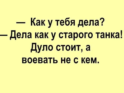 Детские анекдоты смешные до слез - короткая подборка. Смех, юмор, позитив и  ржака каждый день - YouTube