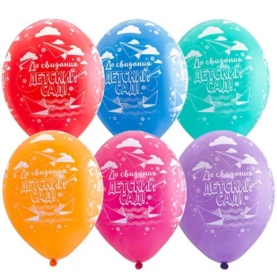 Фотозона из шаров \"До свидания, детский сад\" — купить в Москве в  интернет-магазине воздушных шаров ГдеРадость.ру