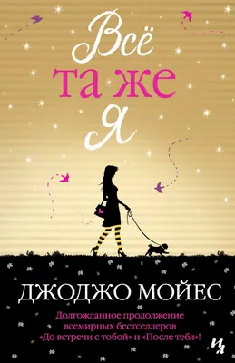 До встречи, Лис и Зайка! - купить книгу в интернет-магазине Самокат
