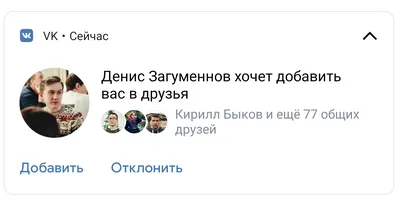 Как добавить друзей в Discord на компьютере и телефоне?