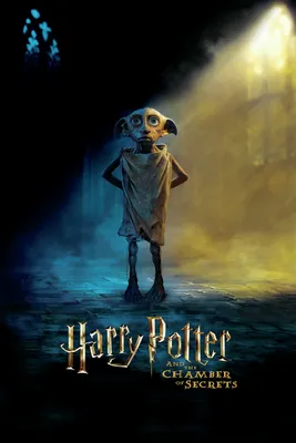 Хари Потър - Доби плакат, постер, картинка | Posters.bg