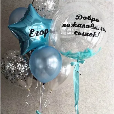 Купить Шар Сфера Добро пожаловать Малышка в Челябинске с доставкой -  partystock.ru