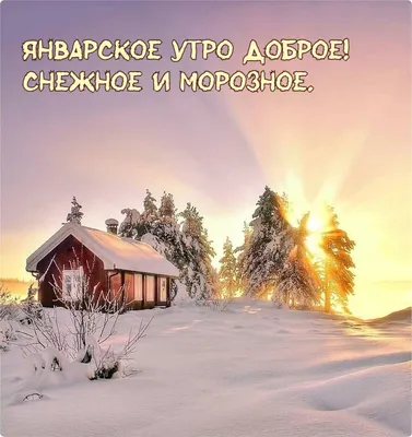 ☀️Доброе морозное утро, Красноармейский район!☀️ ❄️Сегодня -34°. Занятия в  школах района 1 и 2 смен отменены... | ВКонтакте