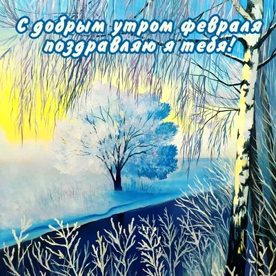 Olgа🌺🌿 on X: \"Доброе утро Всем! https://t.co/xYLpVuHuOi\" / X