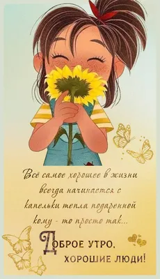 olesyaborisovskaya - Доброе утро девочки🌷 Желаю вам каждый день  просыпаться в цветах 😍🌷🌸💐🌷🌸💐🌷 А моя принцесса сделала моё утро ❤️ # доброеутро #дети #эмилия #моямечтамояэмилия #цветы #тюльпаны #8марта  #девочкамоя #доченька #доча #дочка ...