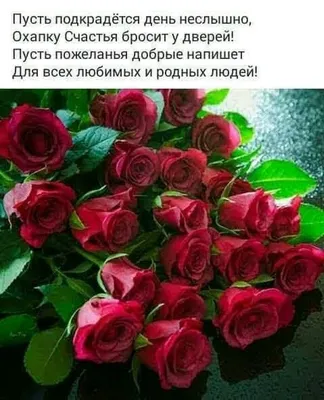Картинки доброе утро цветы розы с надписью красивые (61 фото) » Картинки и  статусы про окружающий мир вокруг