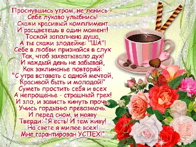 Дорого внимание \"Доброе утро, красотка\", 350 мл - купить в Тимошенко  Анастасия Петровна, цена на Мегамаркет