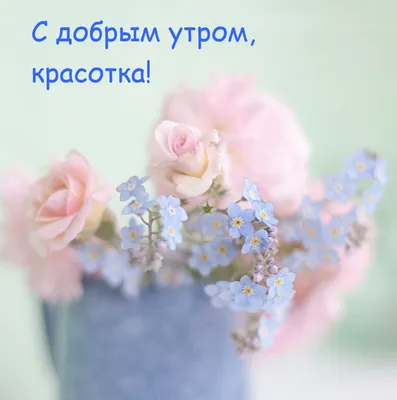 MaryKay Kh Ukraine - Доброе утро, красотки! Миссия компании Mary Kay —  обогащать жизнь женщин! | Facebook