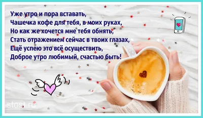 Доброе утро! | Открытки на каждый день | ВКонтакте