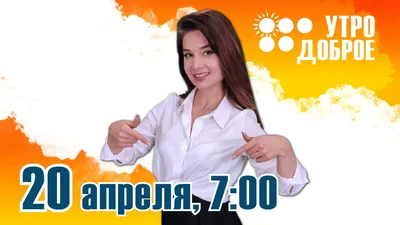 с добрым утром красивое поздравление на казахском языке｜TikTok Search