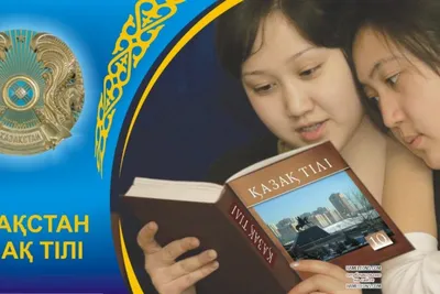 Справочные пособия по казахскому языку и математике на казахском… |  Instagram