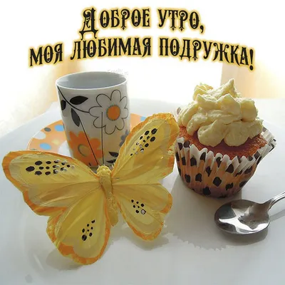 Pin by Maria Pashuk on Добрий вечір | Table decorations, Decor, Postcard