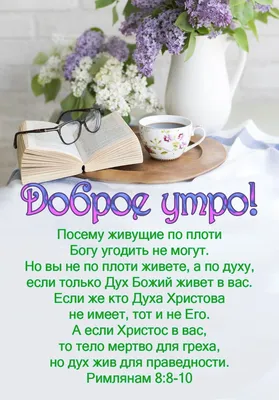 Гифки с добрым утром на Украинском языке скачать бесплатно