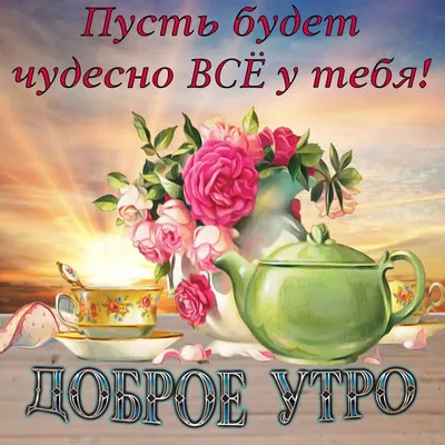 одноклассники #доброеутро | TikTok