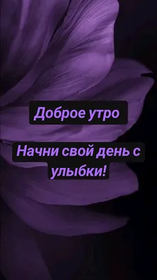 Доброе утро, хорошего дня, смс от банка с поступлением денег. | Детское  пособие в Москве и Московской Области. | ВКонтакте