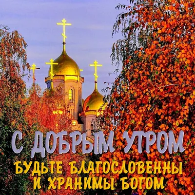 Публикация #3904 — Православные ☦️ открытки (j6AbWeO6OtAwMjI6)