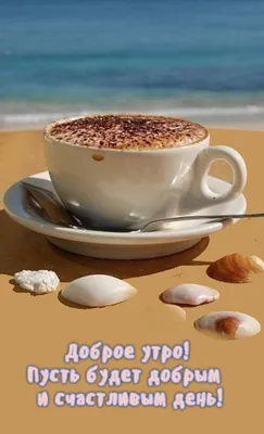 Доброе утро на завтрак. Пирожные с ягодами чашку кофе и йогурт с красными  смородинами Стоковое Фото - изображение насчитывающей органическо, ягод:  209972614