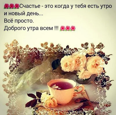 aromacoffeetea - Доброе утро, друзья! 😌 Эту осень нужно провести со смыслом  и с пользой. 👍 Мы подготовили для вас список приятных дел на осень! ✨  🍂Составить список фильмов, чтобы хватило на