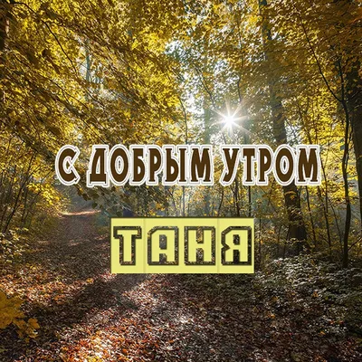 Доброе утро по татарски: фото для настроения - pictx.ru