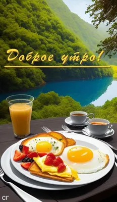 Сытный завтрак \"доброе утро\" - рецепт автора Светлана