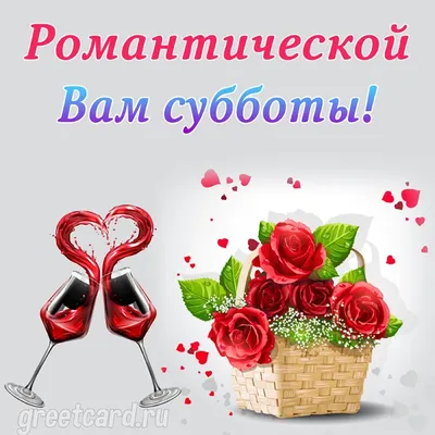 С добрым субботним утром! Прекрасного дня, весеннего настроения! #сдоб... |  TikTok