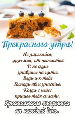 Pin by Петикова Галина on пожелания | Food, Good morning, Breakfast