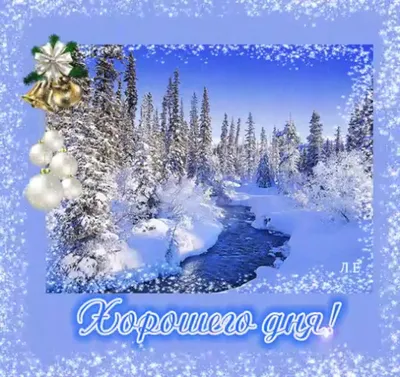Доброе зимнее утро (Много фото) - treepics.ru
