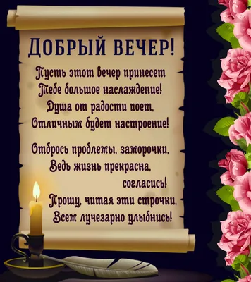 Красивое пожелание добрый вечер доброй ночи, 50 вариантов, в стихах,  картинках, открытках, гифках. Прикольные пожелания до… | Ночь, Смешные  открытки, Спокойной ночи