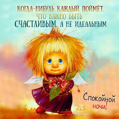 Зимние картинки \"Спокойной Ночи!\" (258 шт.)